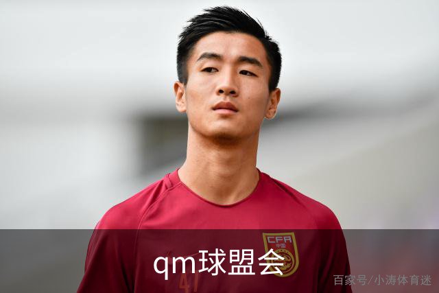 qm球盟会公司介绍